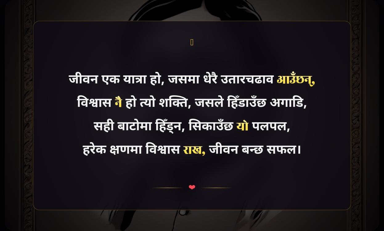 Biswas Quotes In Nepali On Life