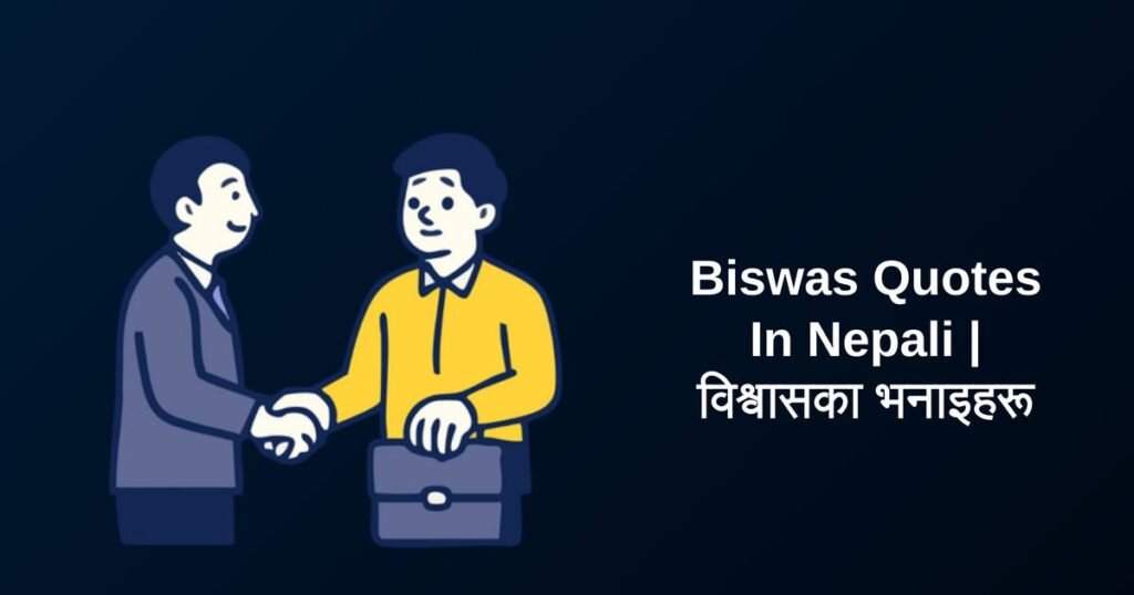 350+ Best Biswas Quotes In Nepali | विश्वासका भनाइहरू
