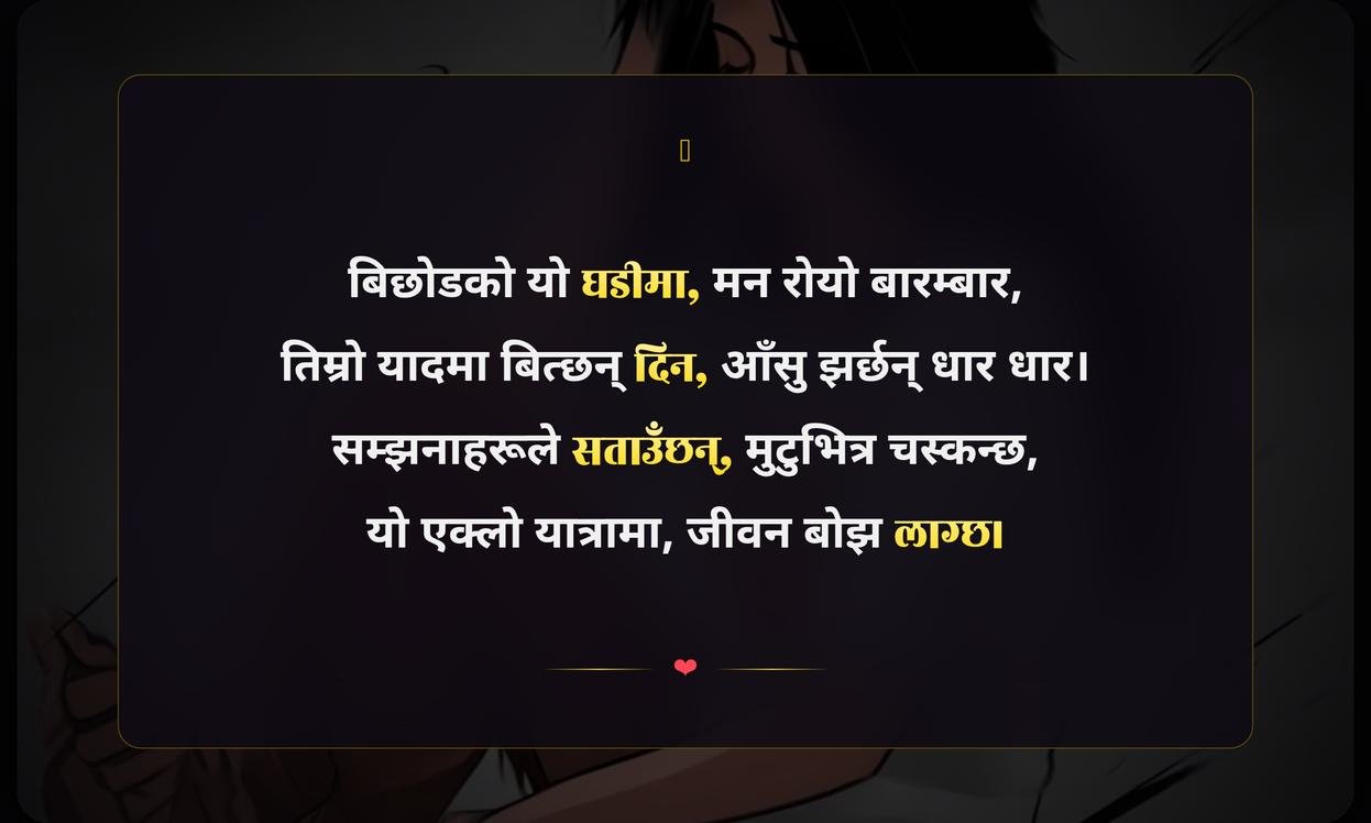 Breakup Emotional Sad Quotes In Nepali