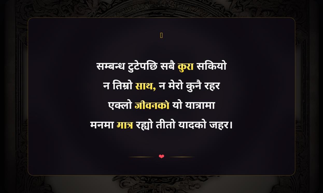 Broken Quotes In Nepali
