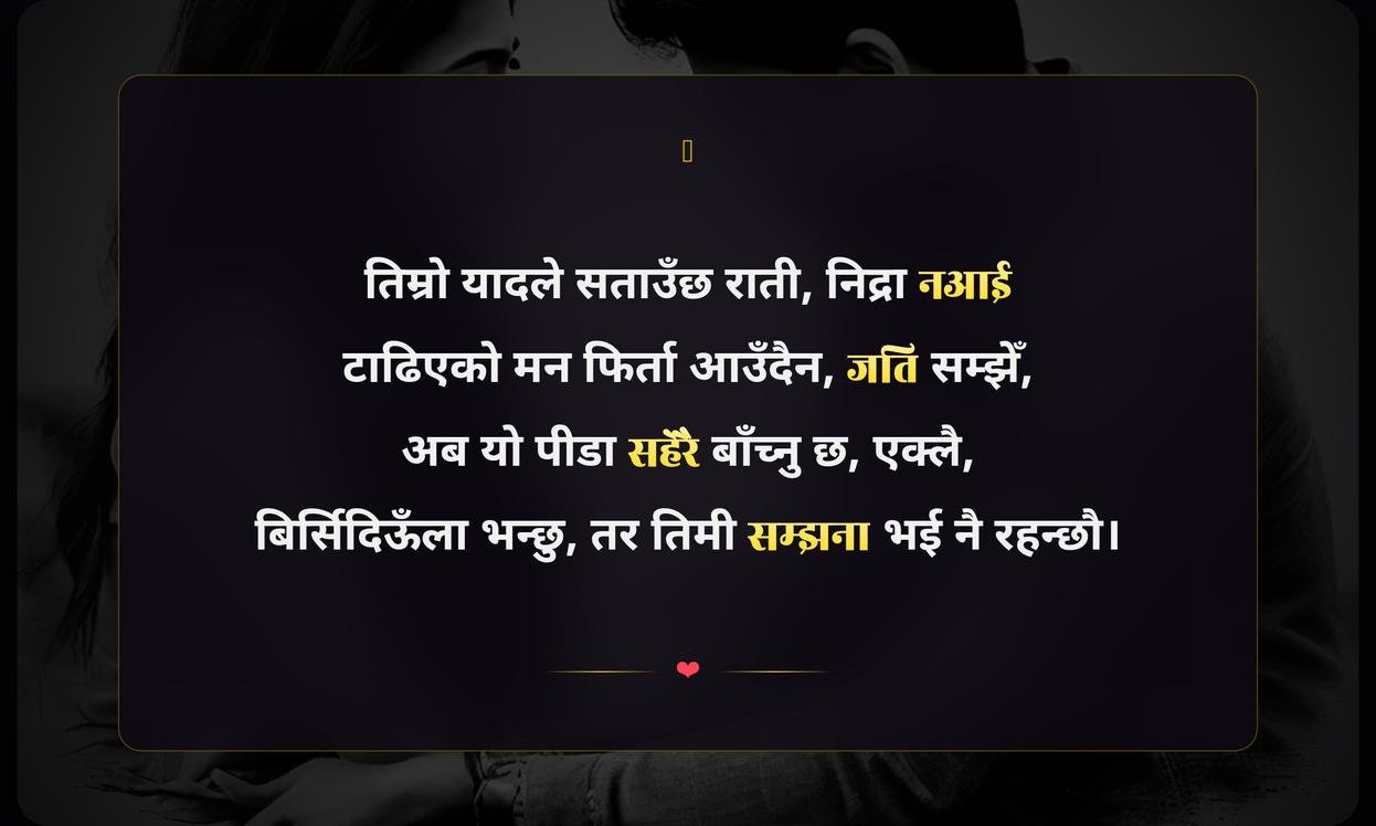 Heart Touching Breakup Quotes In Nepali
