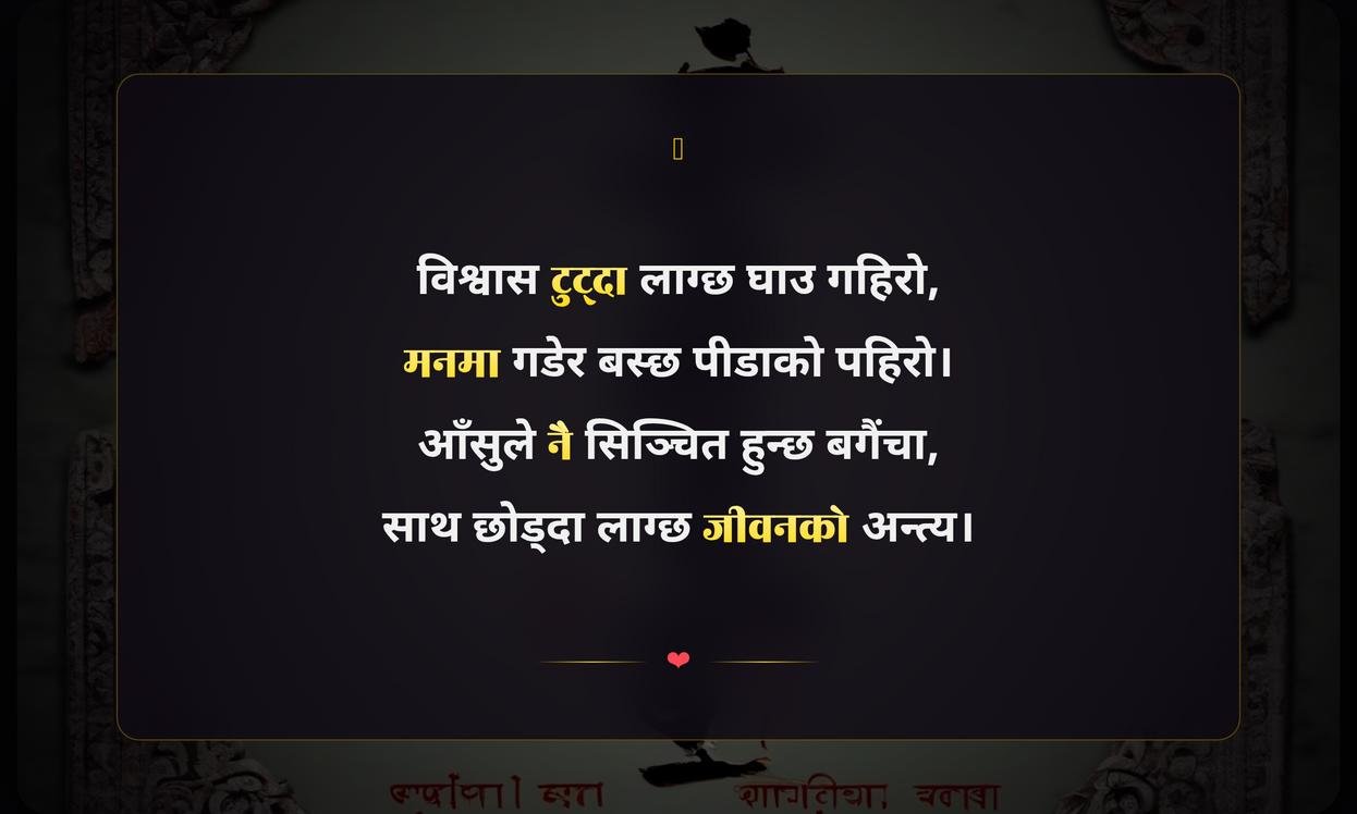 Broken Trust Quotes In Nepali