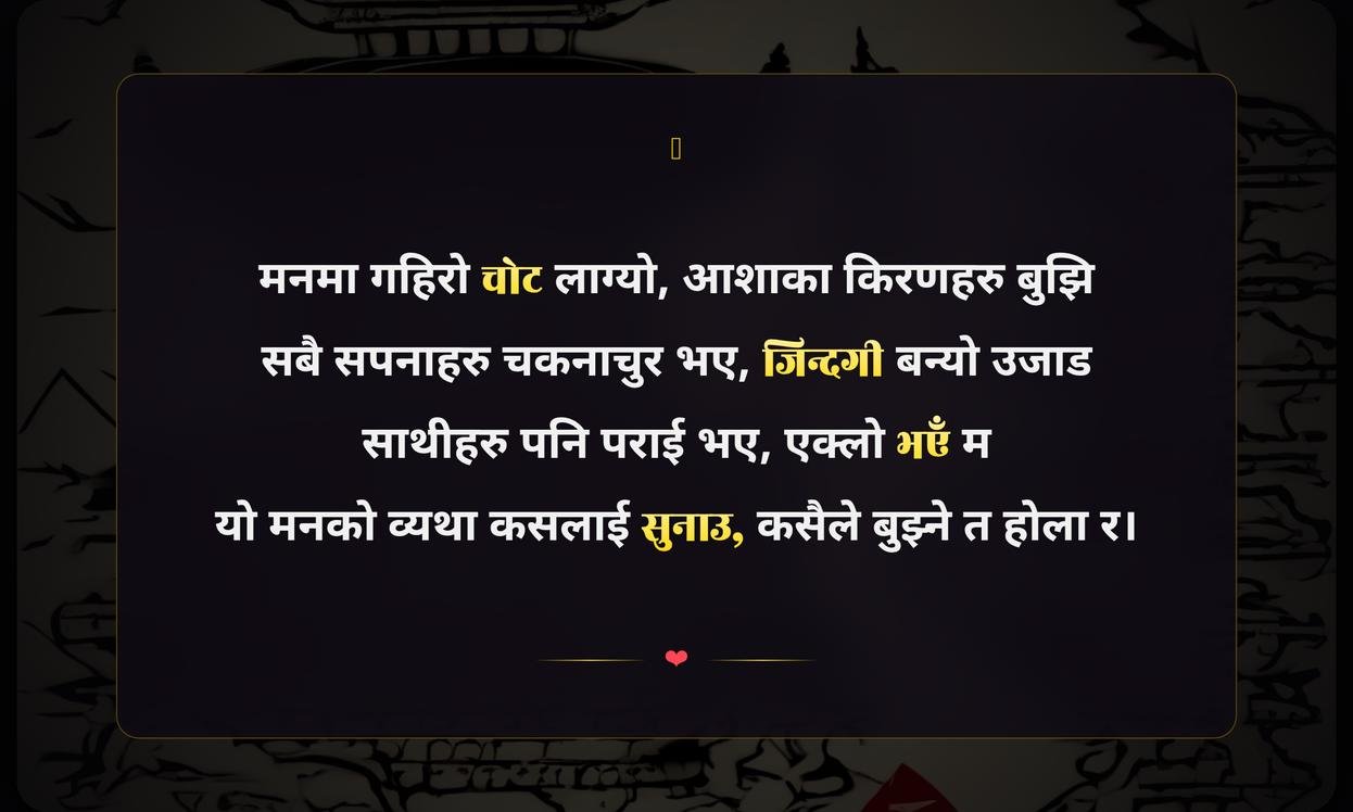 Broken Meaning In Nepali | नेपालीमा टुटेको अर्थ