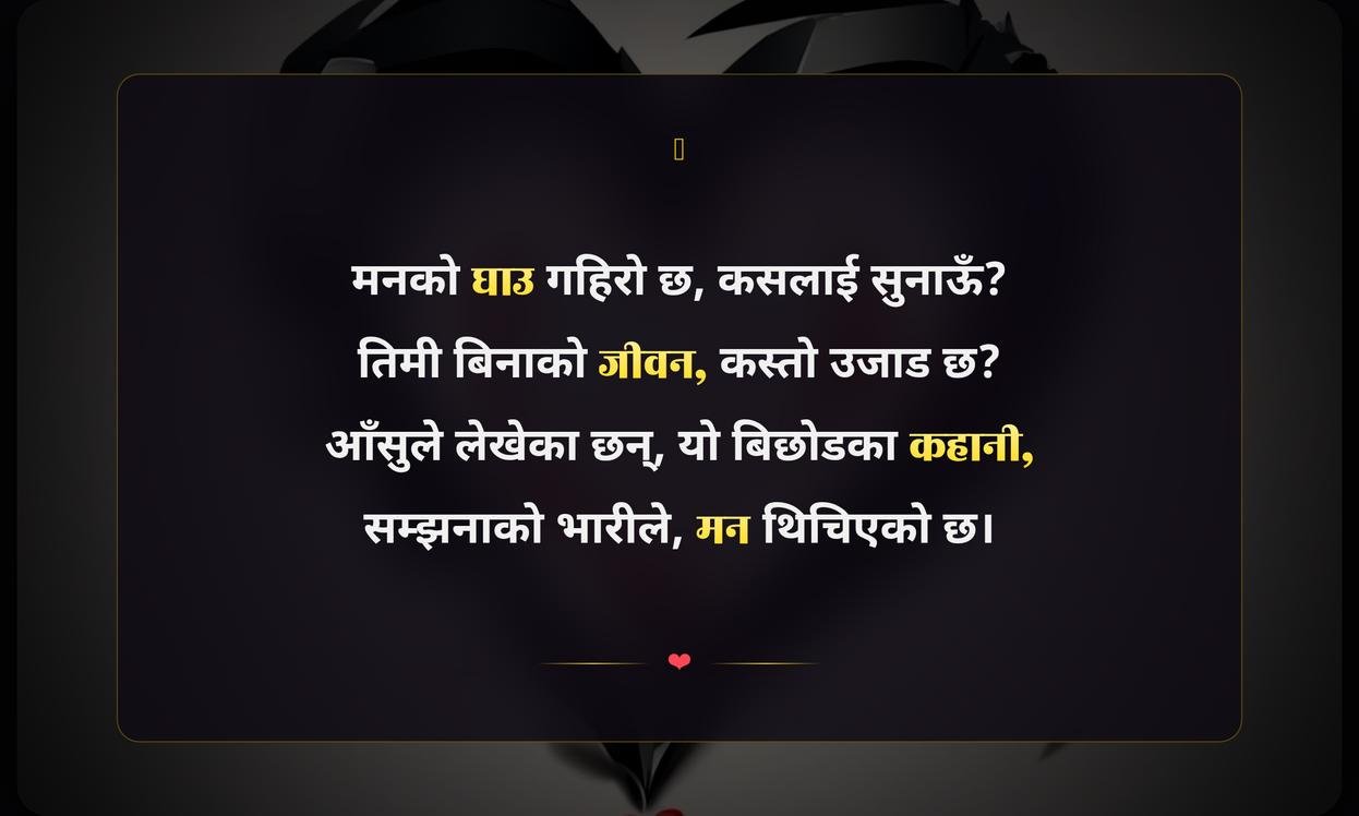 Broken Heart Quotes In Nepali