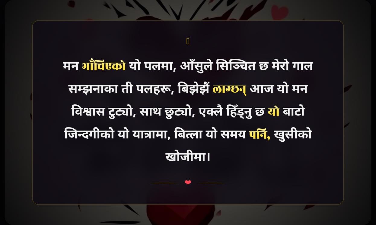 Heart Broken Quotes In Nepali