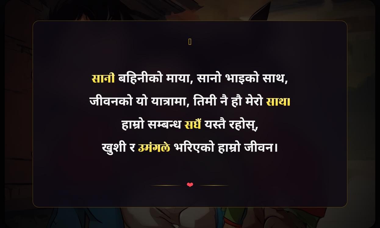 Little Brother Quotes In Nepali