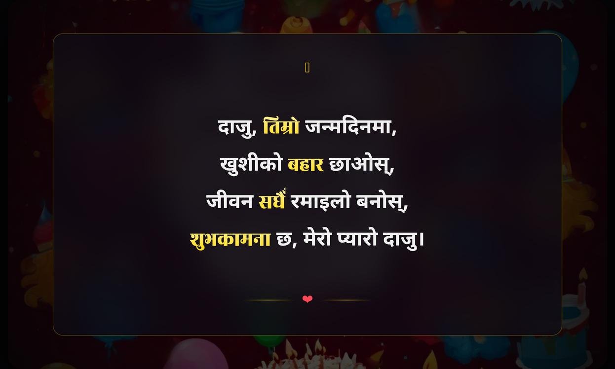 Brother Birthday Quotes In Nepali