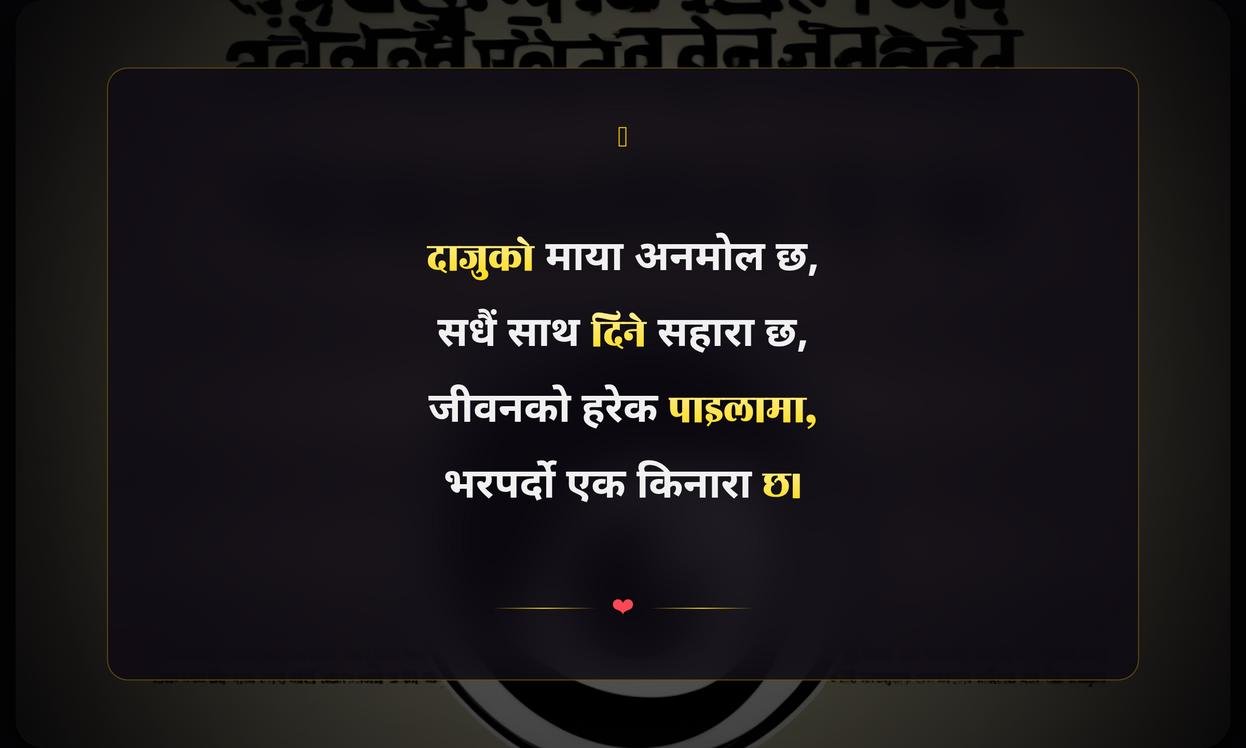 Big Brother Quotes In Nepali