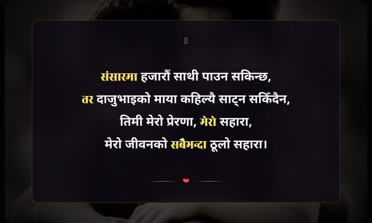 Heart Touching Brother Quotes In Nepali