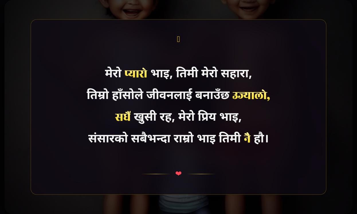 Little Brother Quotes In Nepali Short