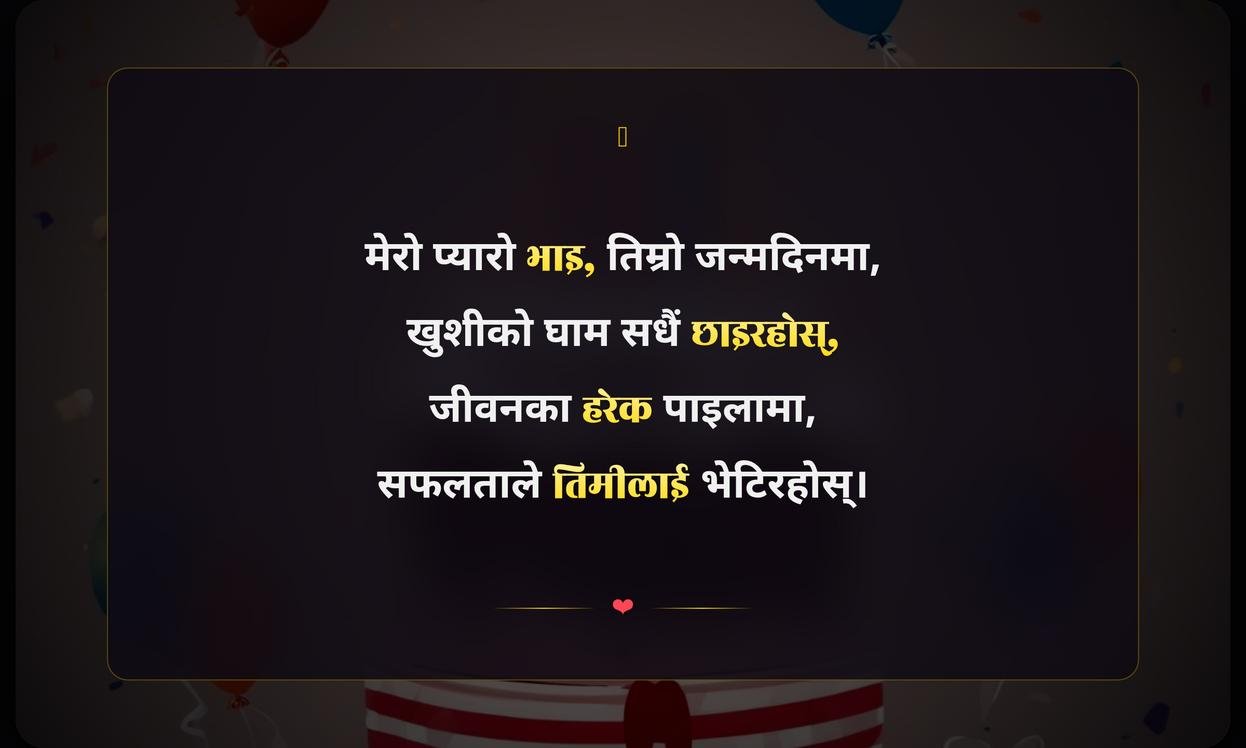 Birthday Quotes For Brother In Nepali