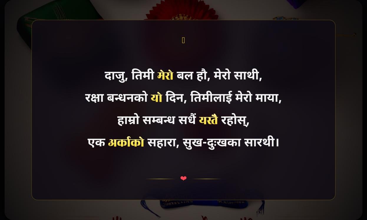 Raksha Bandhan Quotes In Nepali For Brother
