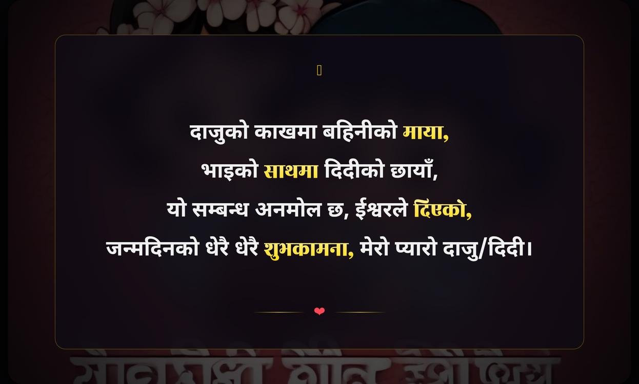 Brother And Sister Quotes In Nepali
