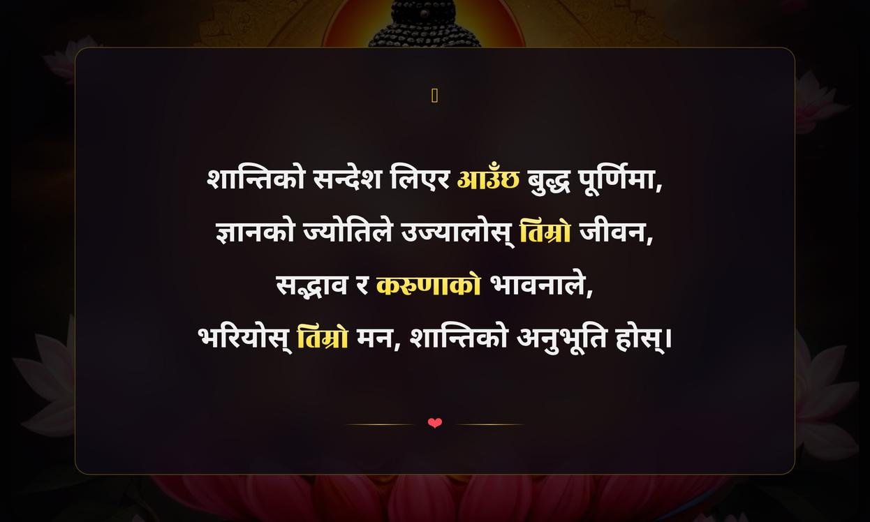 Buddha Purnima Quotes In Nepali