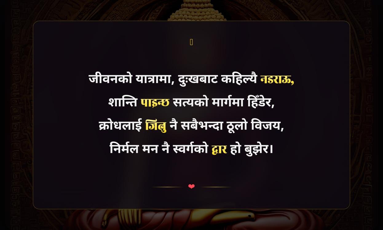 Buddha Said Quotes In Nepali