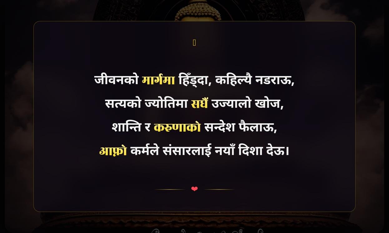 Gautam Buddha Motivational Quotes In Nepali