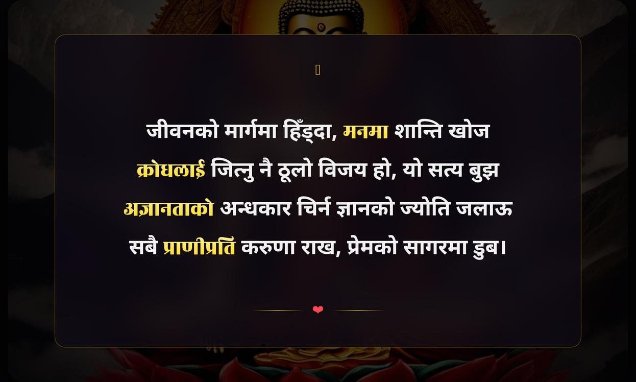 Gautam Buddha Quotes In Nepali