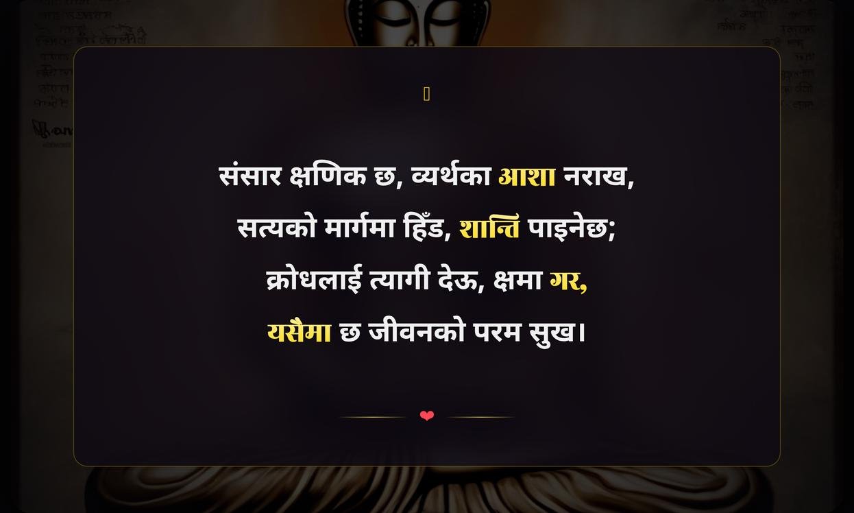 Lord Buddha Quotes In Nepali