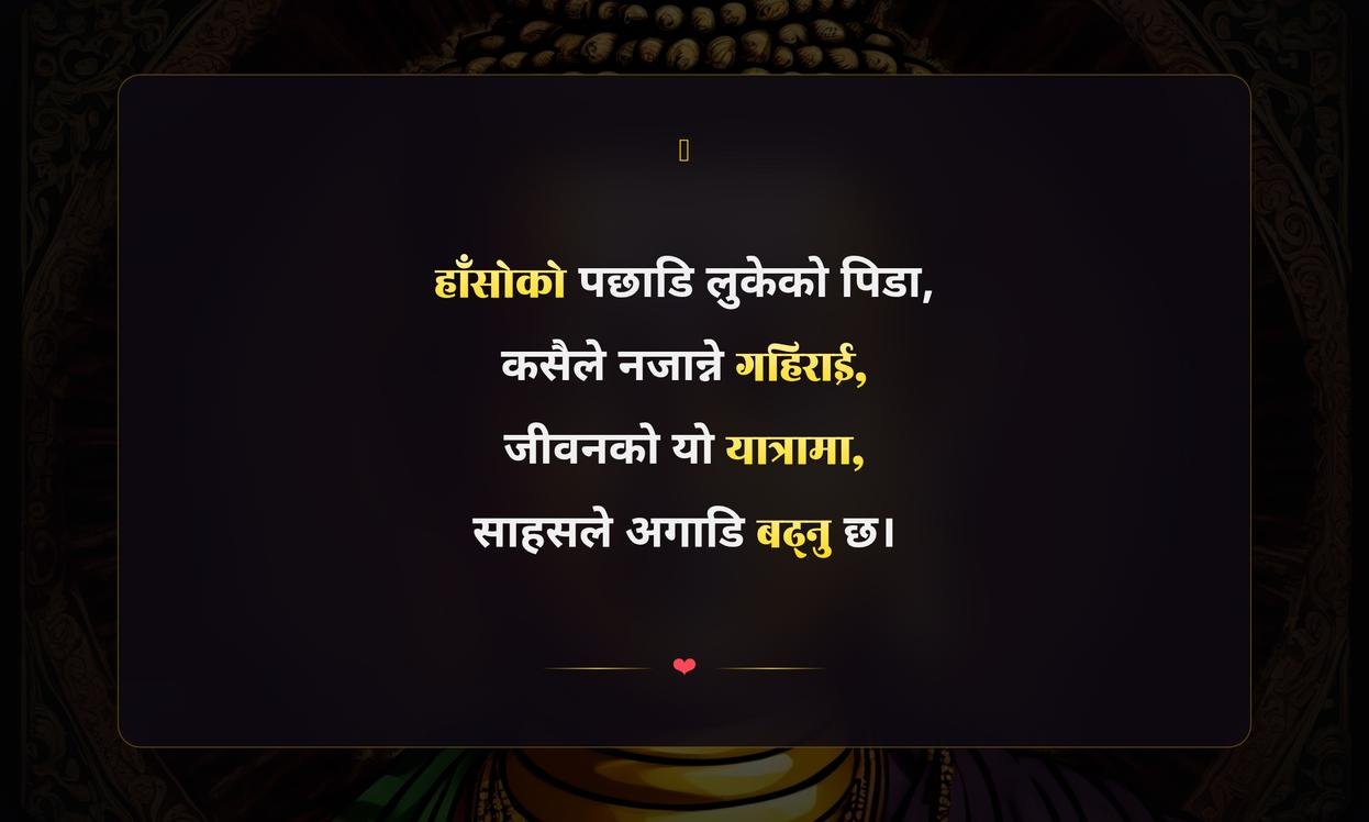 Yama Buddha Quotes In Nepali
