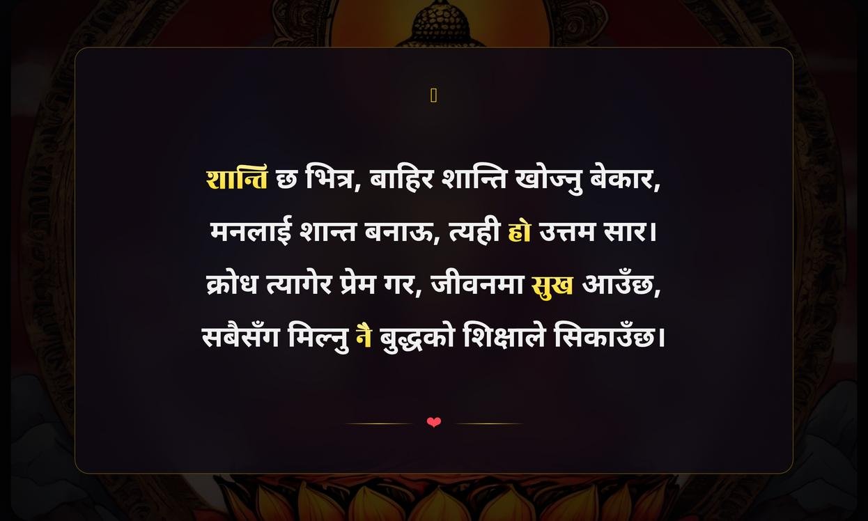 Short Buddha Quotes In Nepali