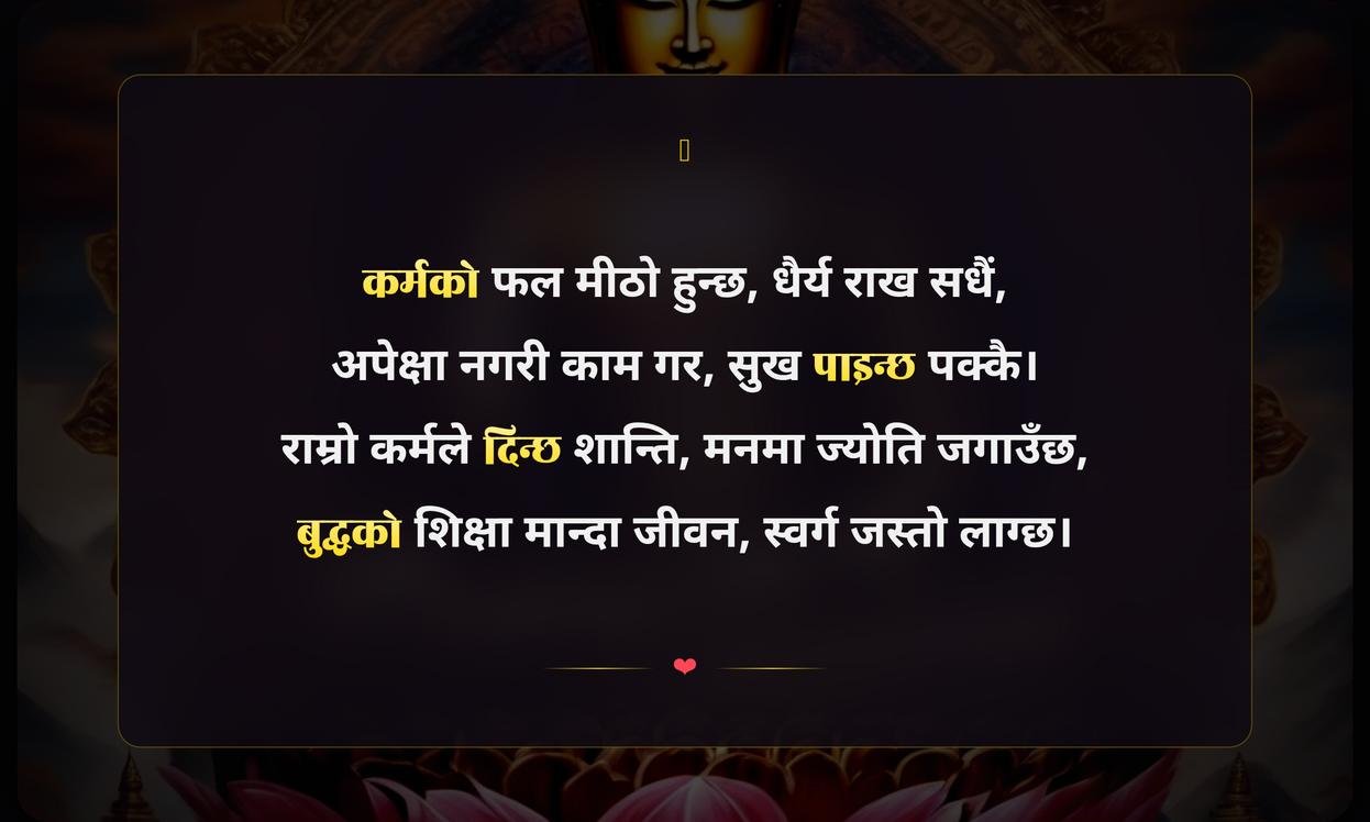 Karma Buddha Quotes In Nepali