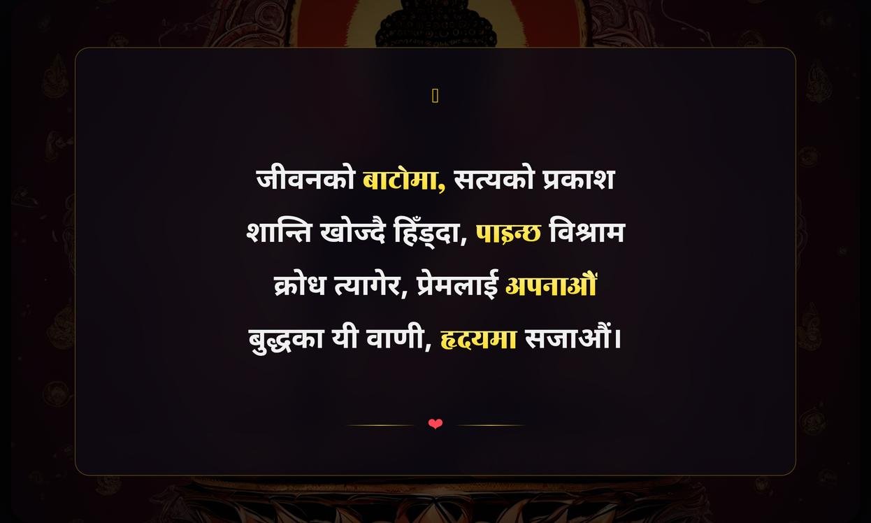 Buddha Quotes In Nepali