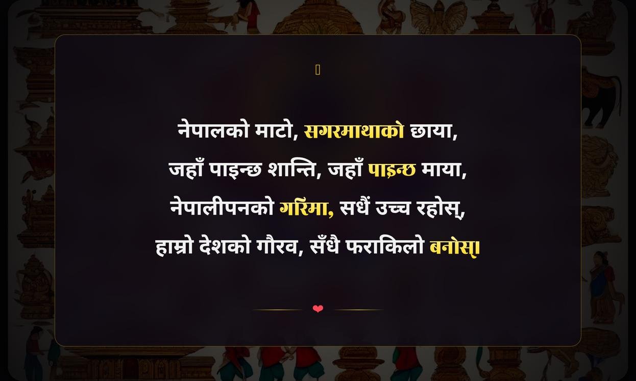 Nepal Quotes In Nepali