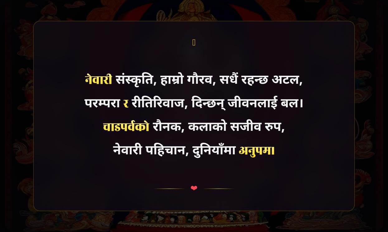 Newari Culture Quotes In Nepali