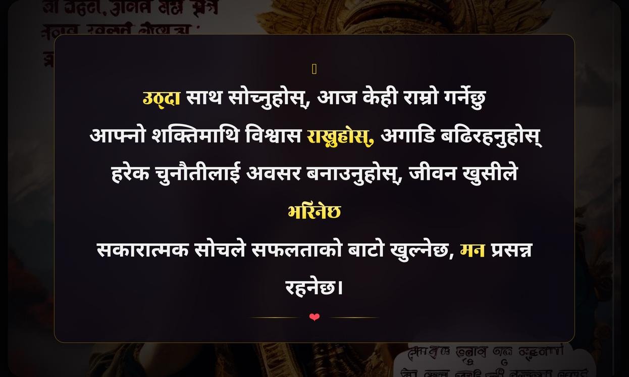 Daily Motivational Quotes In Nepali