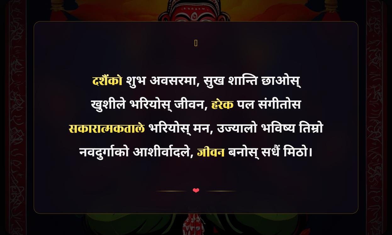 Dashain Wishes Quotes In Nepali