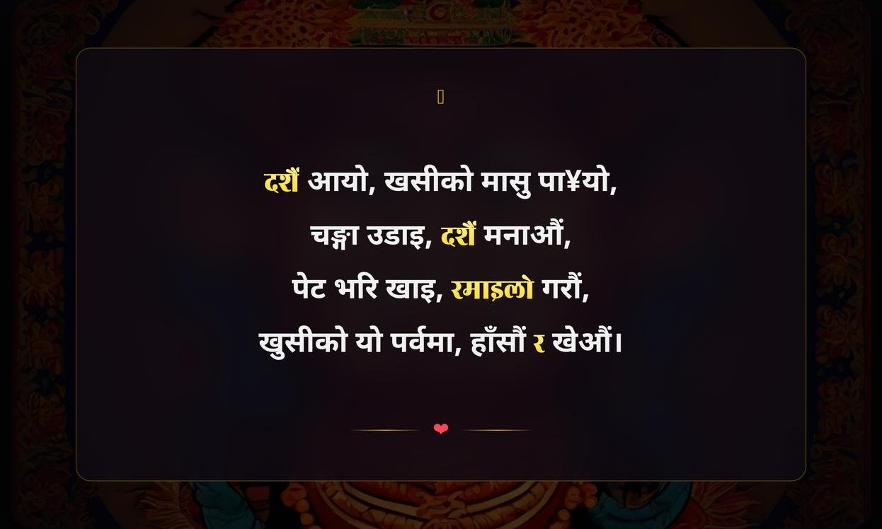Funny Dashain Quotes In Nepali