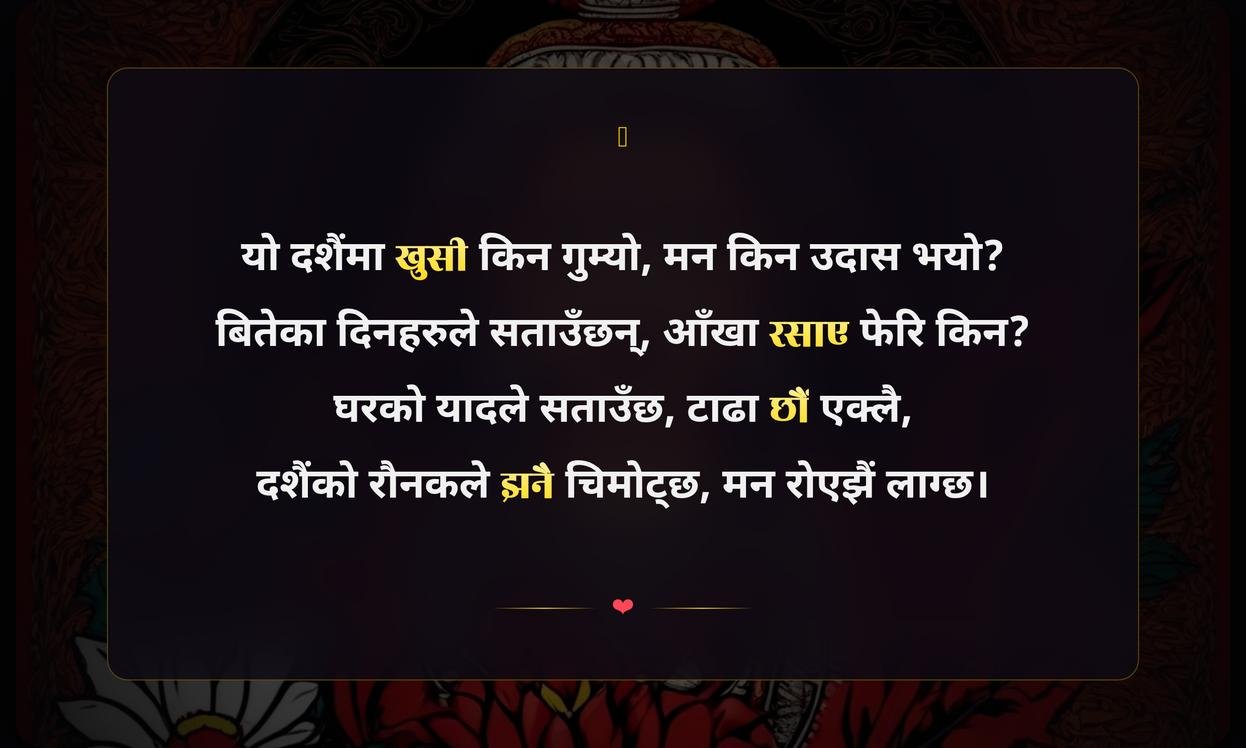Dashain Sad Quotes In Nepali