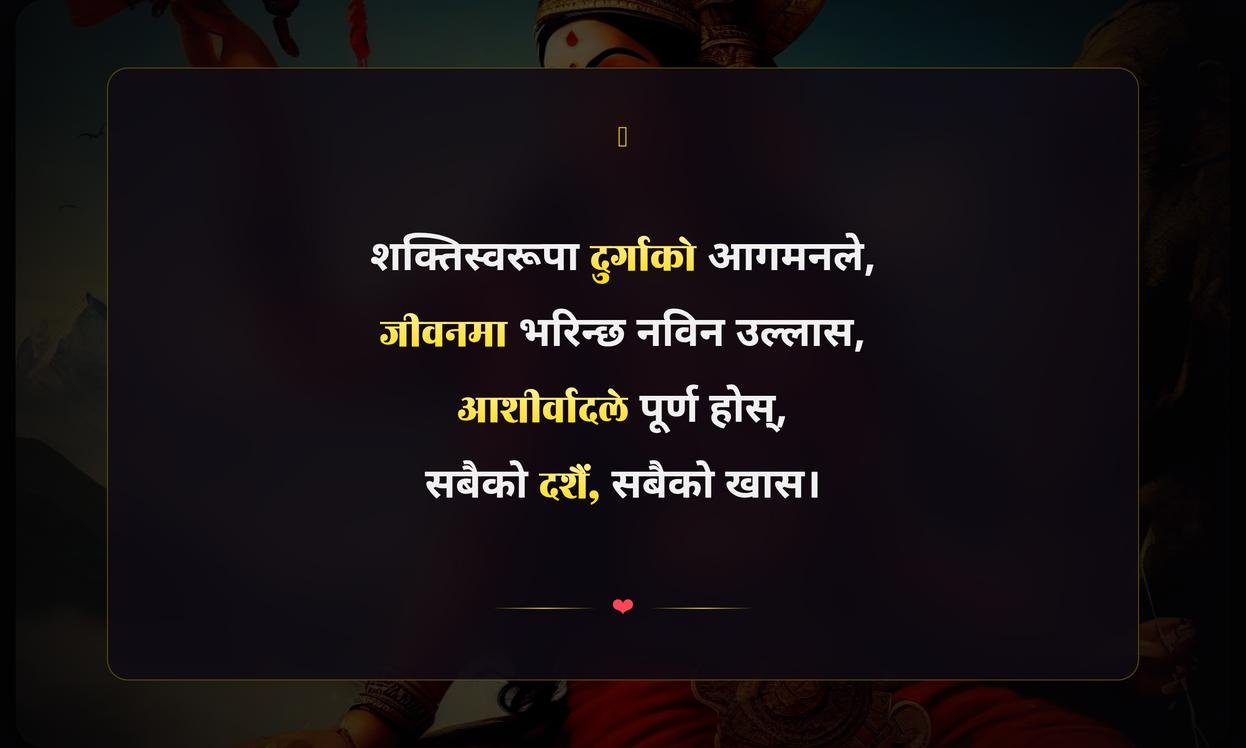 Dashain 2082 Quotes In Nepali