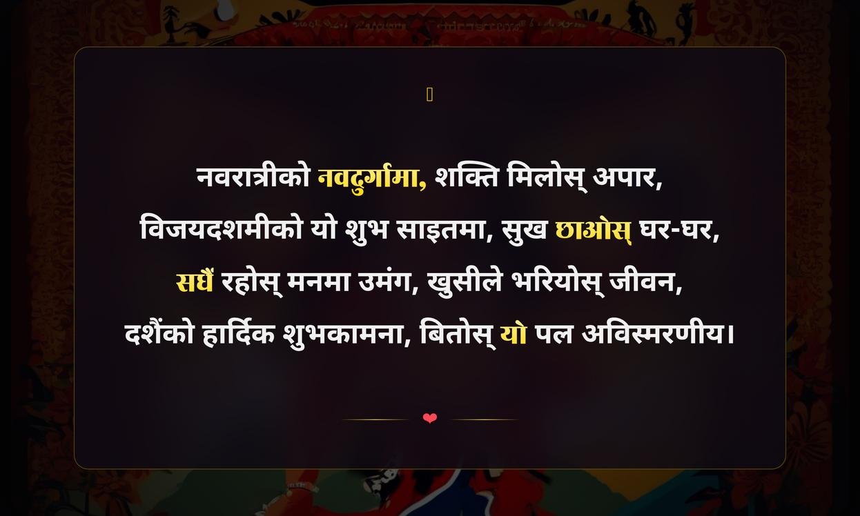 Happy Dashain Quotes In Nepali