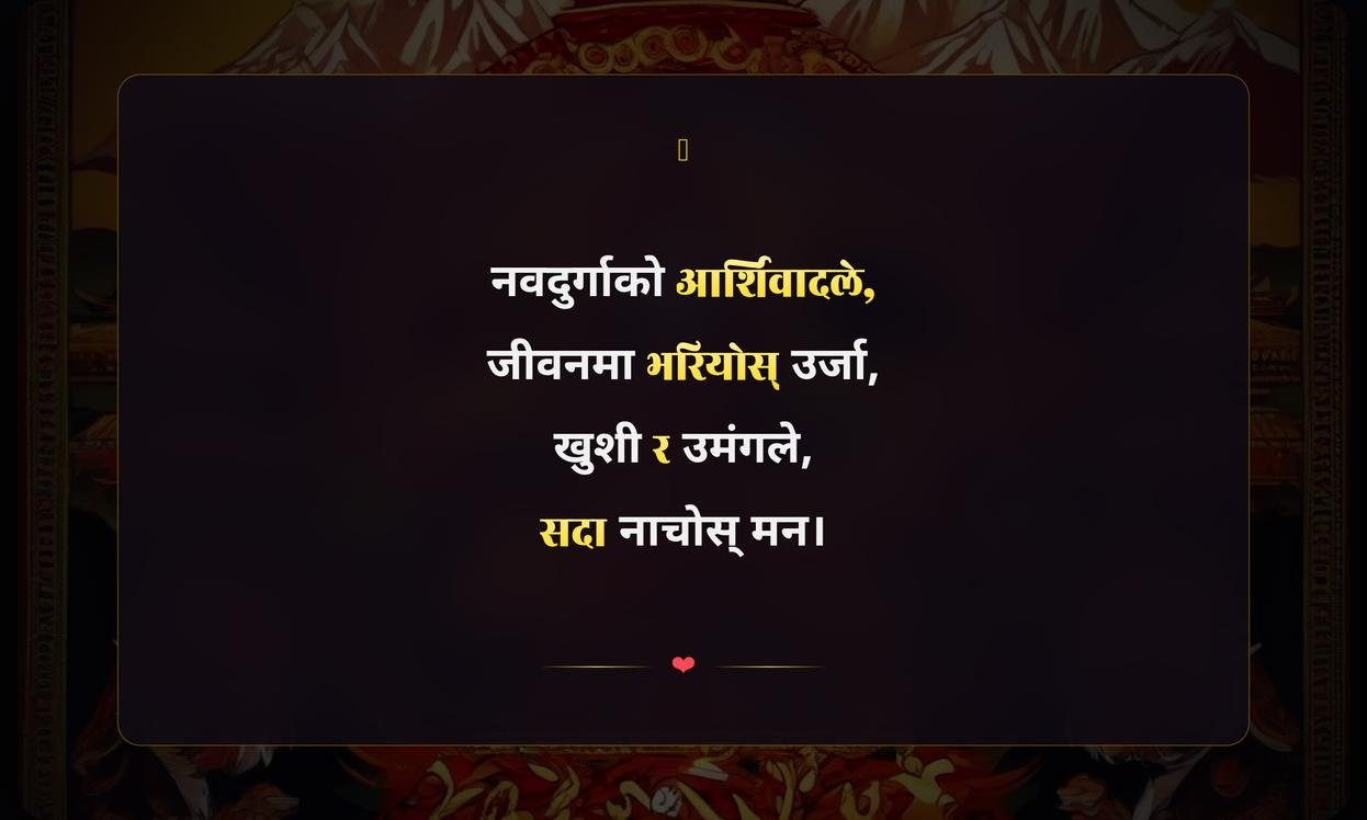 Short Dashain Quotes In Nepali