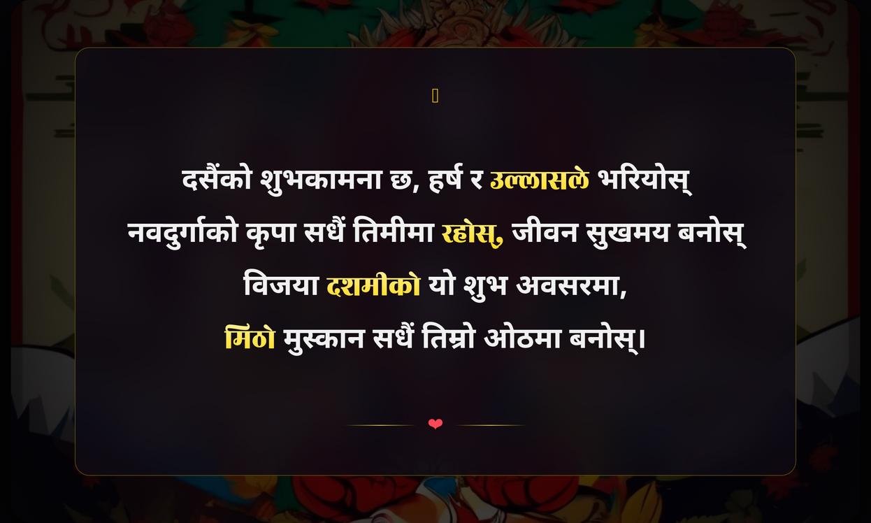 Dashain Festival Quotes In Nepali