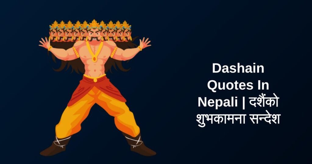 250+ Best Dashain Quotes In Nepali | दशैंको शुभकामना सन्देश