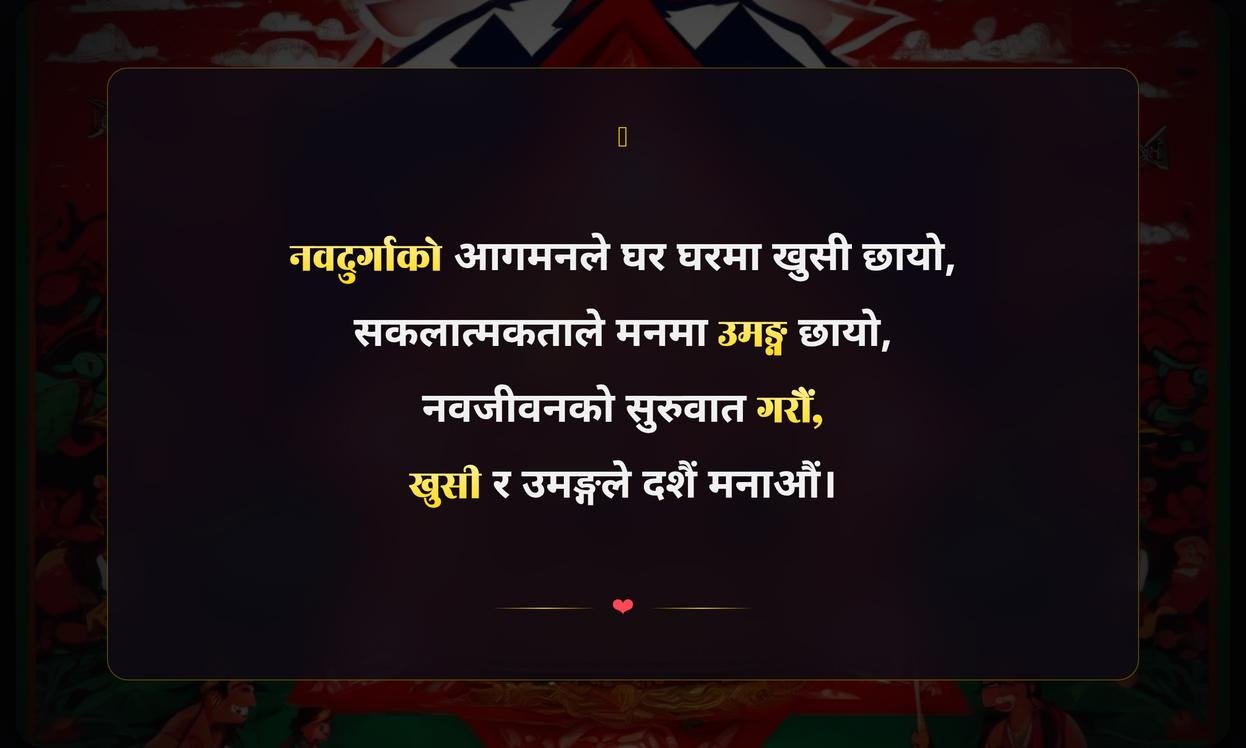 Dashain Quotes In Nepali