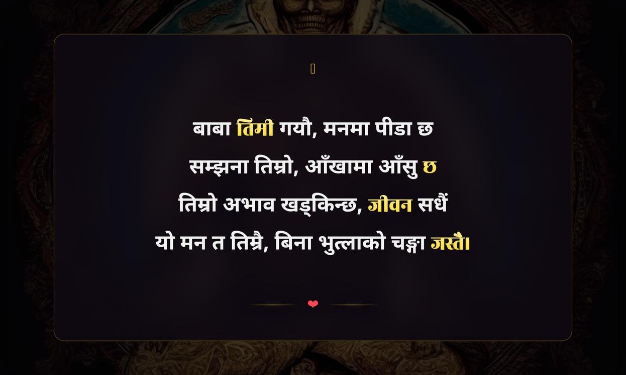 Father Death Quotes In Nepali