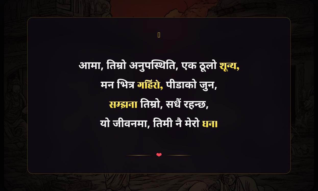 Short Death Quotes In Nepali For Mother
