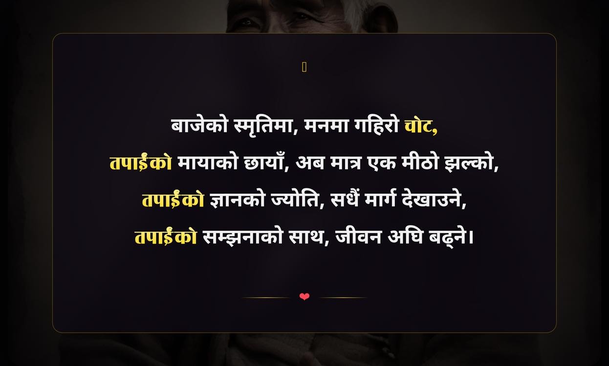 Grandfather Death Quotes In Nepali