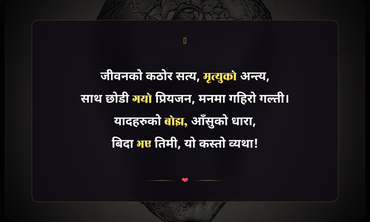 Sad Death Quotes In Nepali