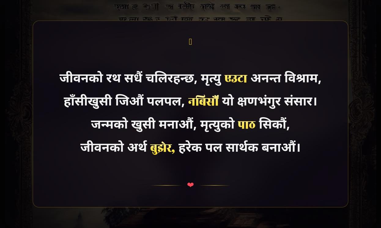Life And Death Quotes In Nepali