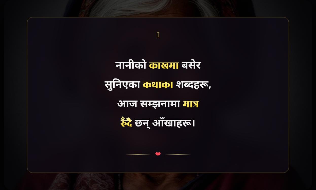 Grandmother Death Quotes In Nepali
