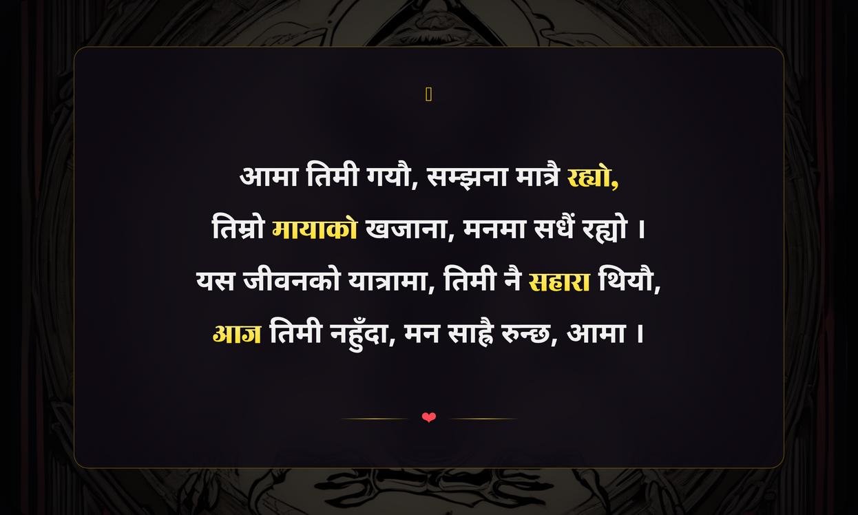 Death Mother Quotes In Nepali