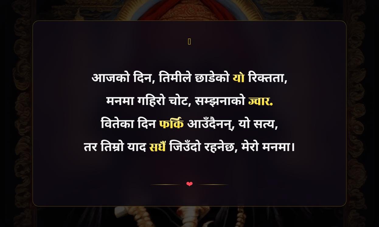 Death Anniversary Quotes In Nepali