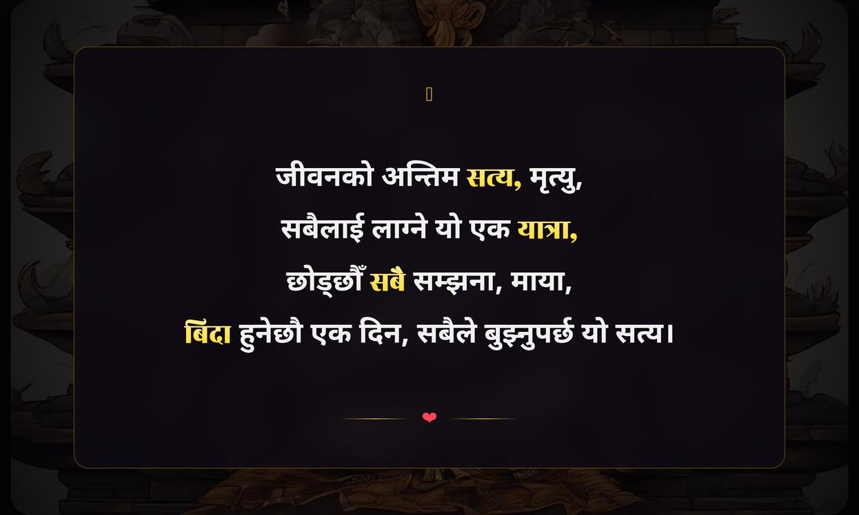 Short Death Quotes In Nepali