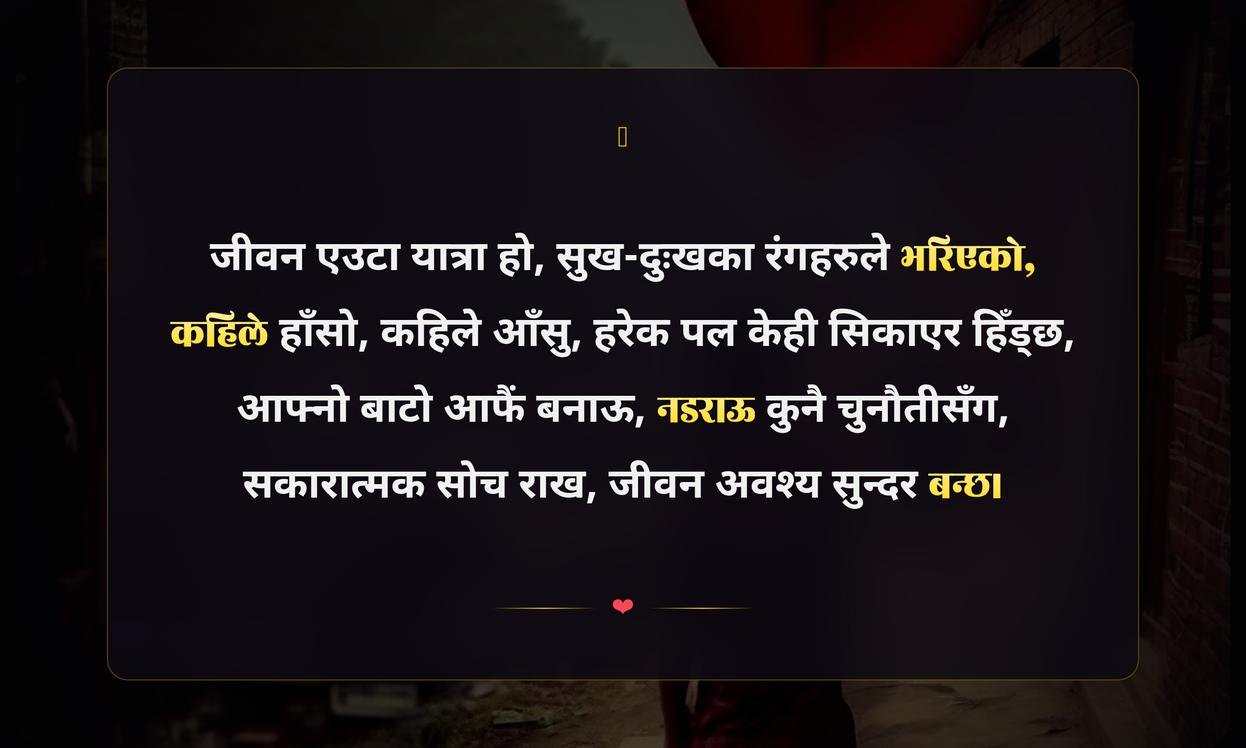 Nepali Heart Touching Status About Life | जीवनका बारेमा हृदयस्पर्शी नेपाली स्थिति