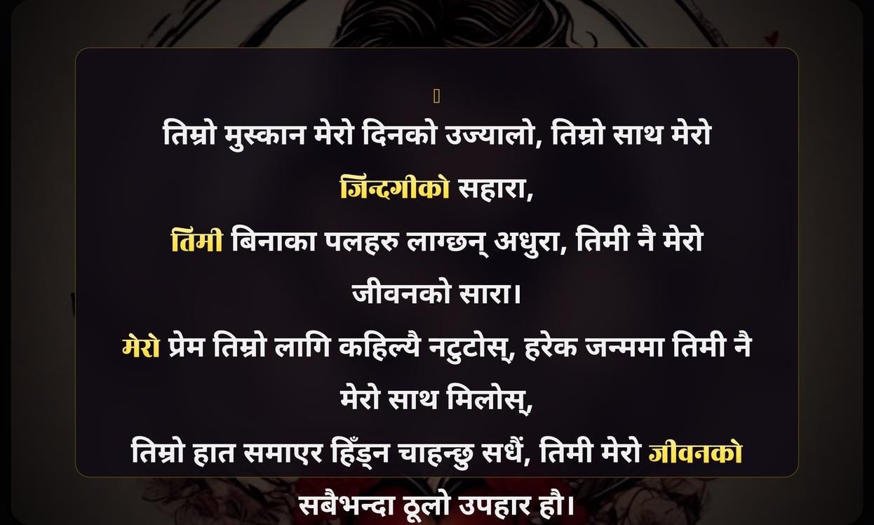 Deep Heart Touching Quotes In Nepali For Girlfriend | प्रेमीकाका लागि गहिरो हृदयस्पर्शी भाव