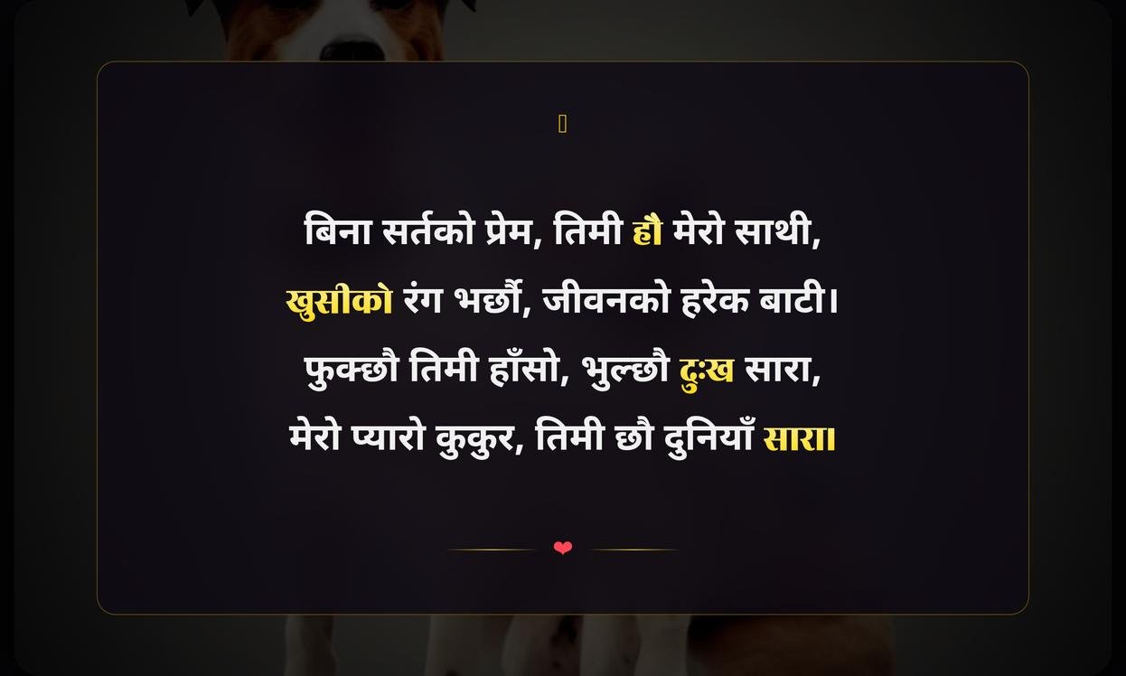 Short Dog Quotes In Nepali